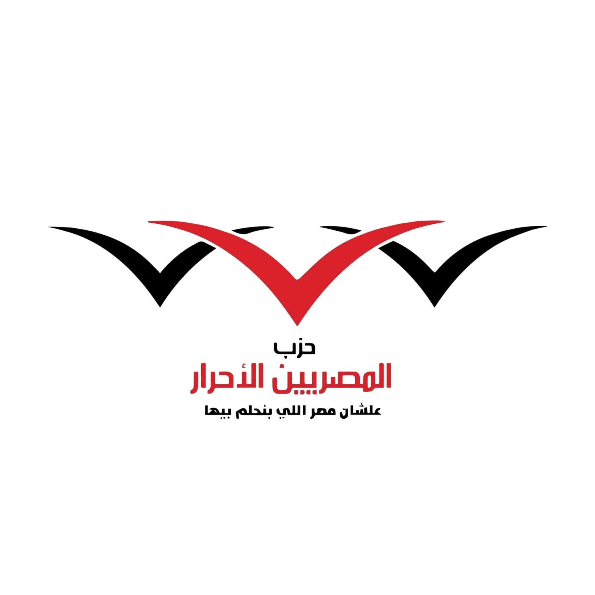 المصريين الأحرار: مصر لا تترك أبناءها في الشدائد