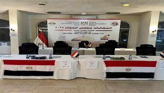 سفارات مصر في السعودية وسلطنة عٌمان تستعد لاستقبال الناخبين خلال ساعات