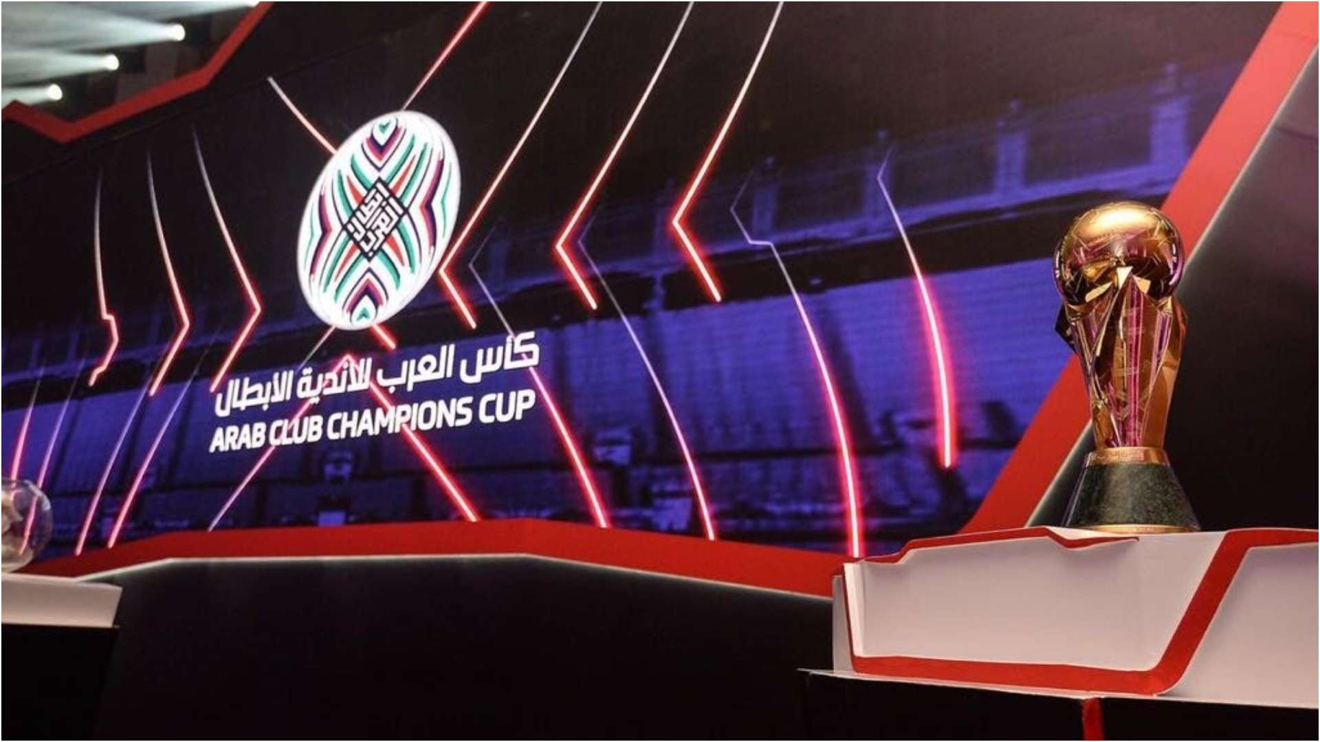 مصير البطولة العربية للأندية لا يزال غامضًا (خاص)