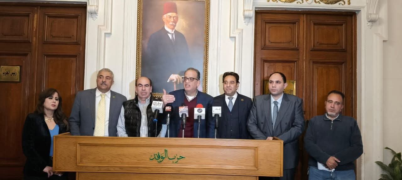 مؤتمر صحفي للجنة المشرفة على انتخابات رئاسة حزب الوفد عصر اليوم لإعلان ضوابط العملية الانتخابية