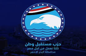 مستقبل وطن: تحركات الرئيس السيسي تعزز الشراكات الدولية وتحمي الأمن القومي المصري