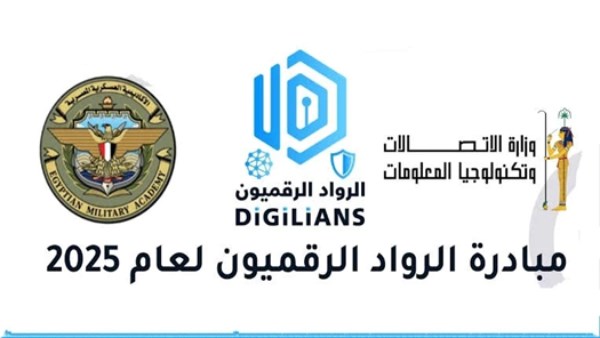 الرواد الرقميون.. كيف تُعد مصر جيلًا جديدًا من المبرمجين لحماية أمنها القومي وفضائها السيبراني