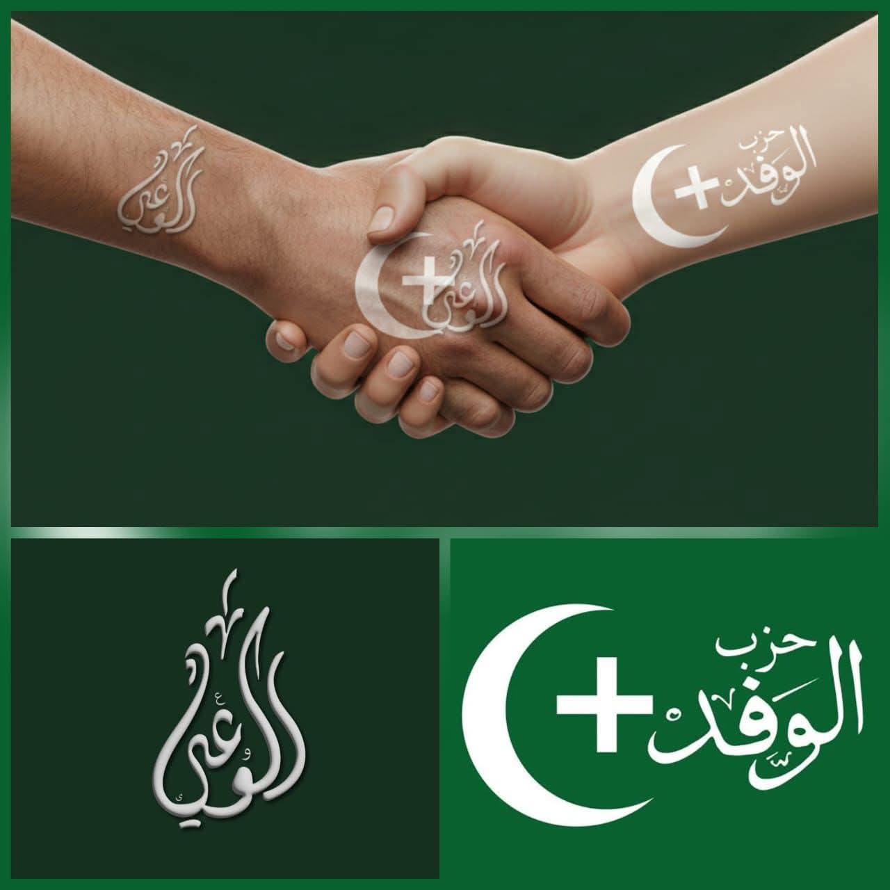 حزب الوعي الديمقراطية الحزبية ركيزة الحياة السياسية وانتخابات حزب الوفد استمرار للدور الوطني والتاريخي للحزب