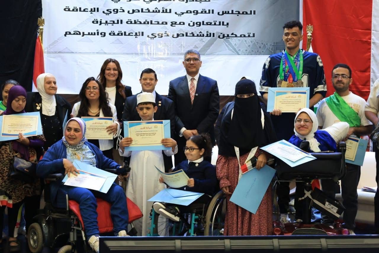 محافظة الجيزة بالتعاون مع "القومي للأشخاص ذوي الإعاقة" يطلقان  مبادره  "أسرتي قوتي"