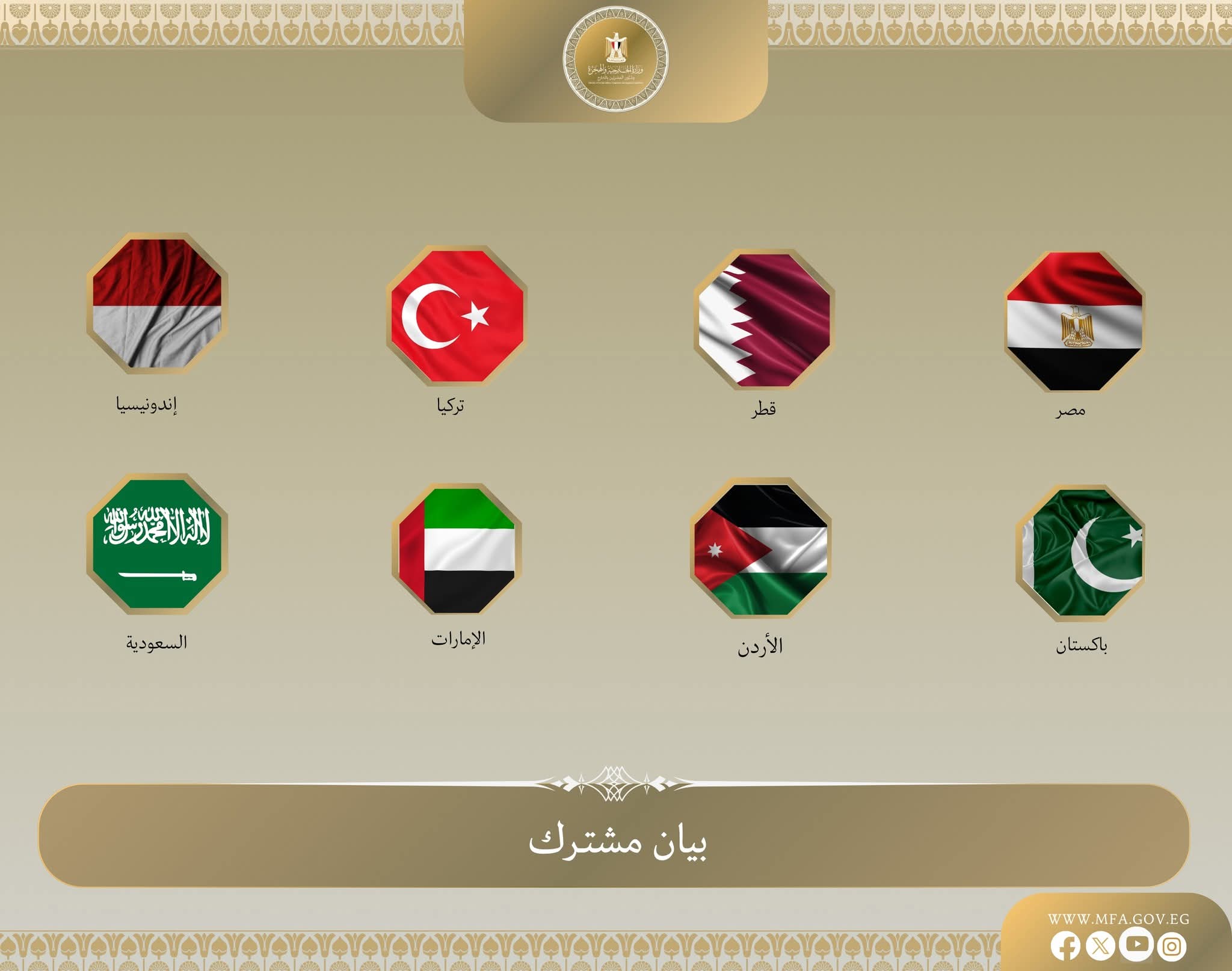 مصر وعدد من الدول يرحبون في بيان مشترك بدعوة ترمب للانضمام لمجلس السلام بشأن غزة