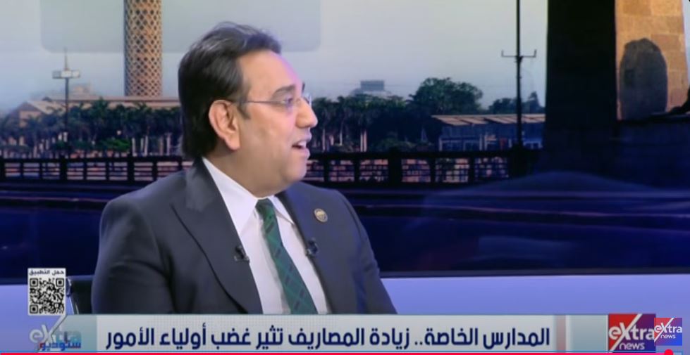 أولياء الأمور في مأزق.. نائب برلماني يكشف ألاعيب المدارس الخاصة