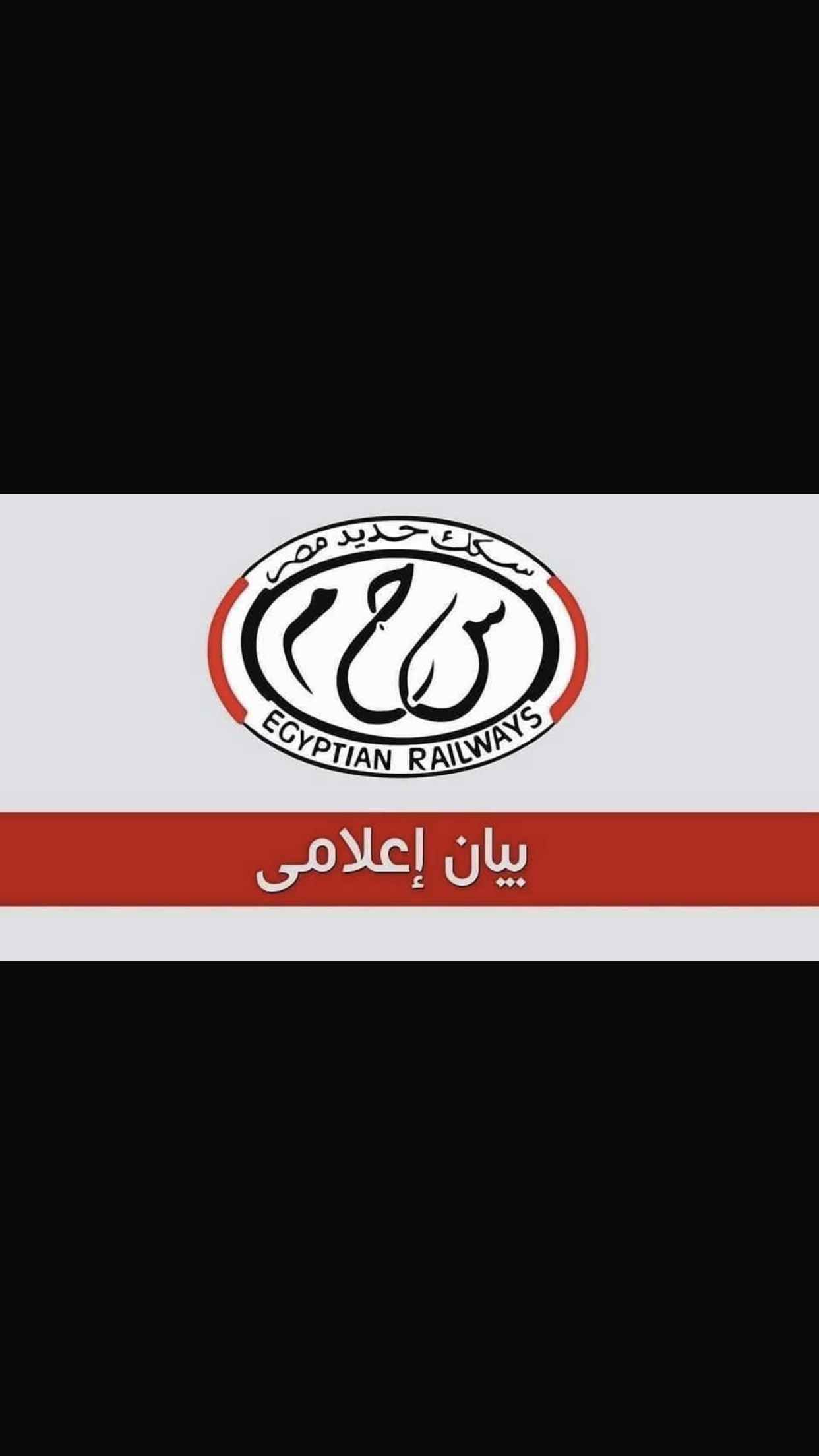 تنويه هام من السكك الحديدية لركاب خط الصعيد