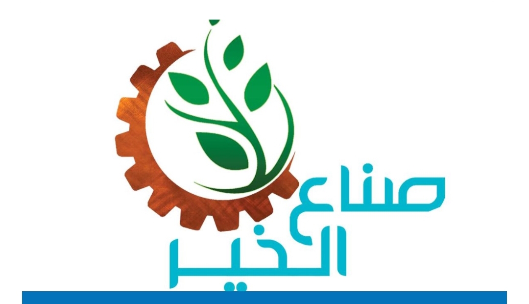 "صناع الخير" تحذّر من صفحات وهمية تجمع تبرعات باسم المؤسسة لدعم غزة
