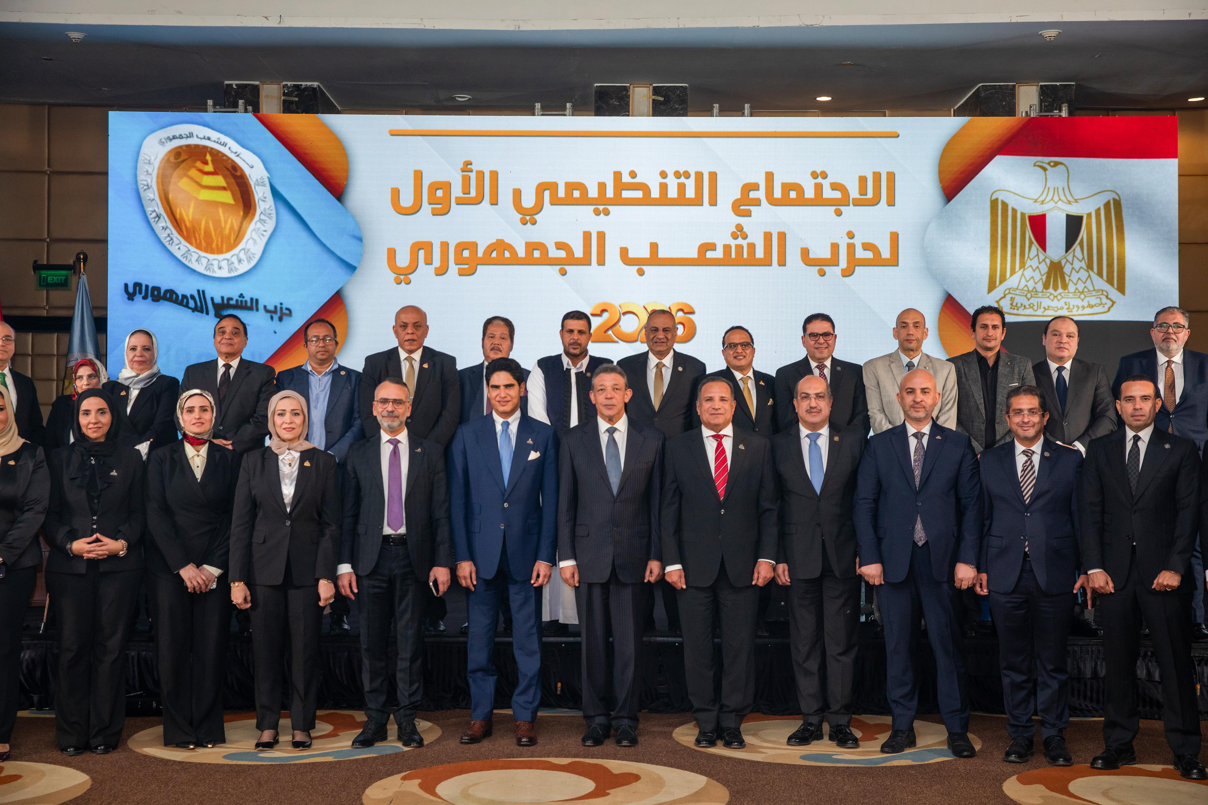 الشعب الجمهوري يعقد اجتماعه التنظيمي الأول لعام 2026 بمشاركة قياداته وهيئته البرلمانية