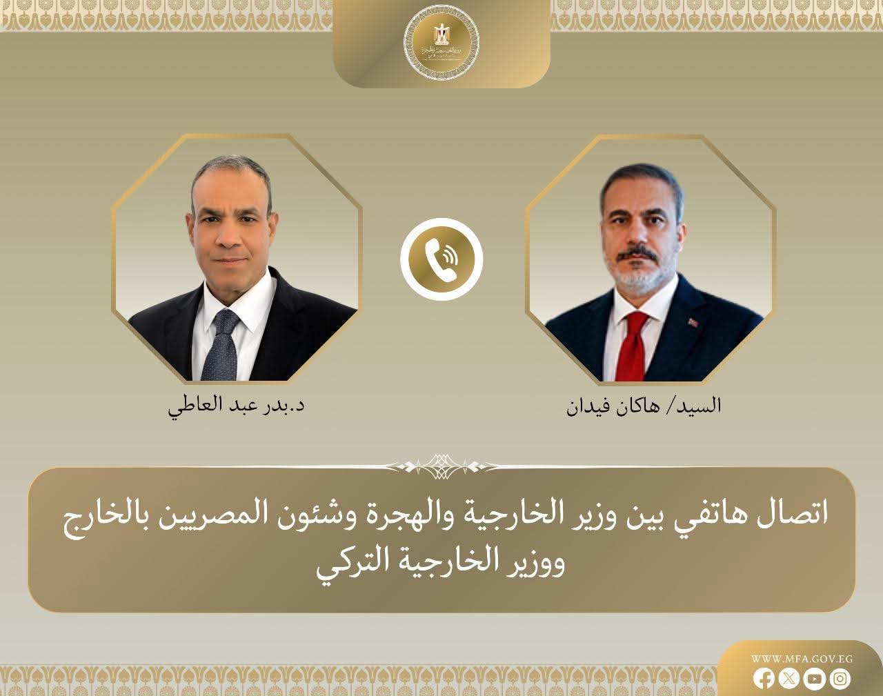 اتصال مصري تركي لبحث تثبيت اتفاق غزة وتعزيز التعاون الثنائي