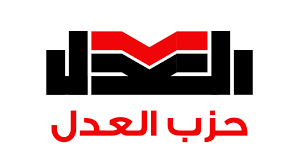العدل: العفو الرئاسي يعزز تماسك الجبهة الداخلية ويدعم السلم المجتمعي