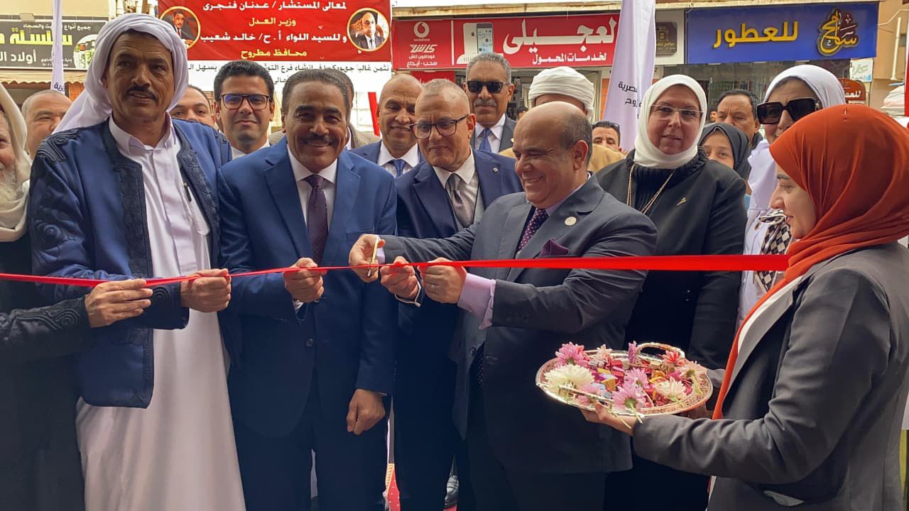 وزارة العدل تفتتح فرع توثيق الغرفة التجارية بمحافظة مطروح