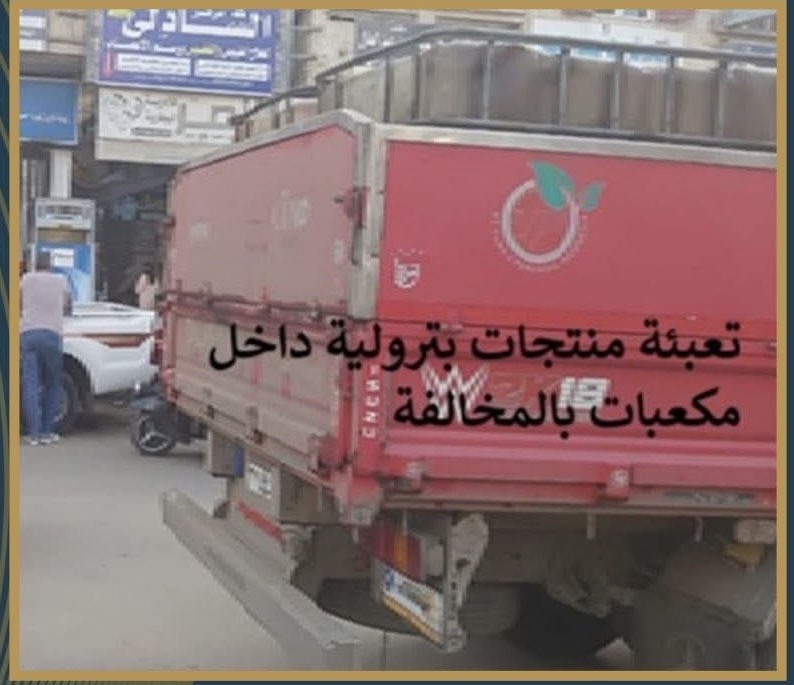 الهيئة العامة للبترول تضبط تلاعبًا ضخمًا في 63 ألف لتر خلال حملات تفتيش موسّعة