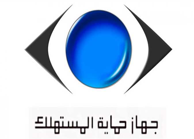 19 ألف شكوى و838 حملة رقابية.. حماية المستهلك يقود معركة ضبط الأسواق"