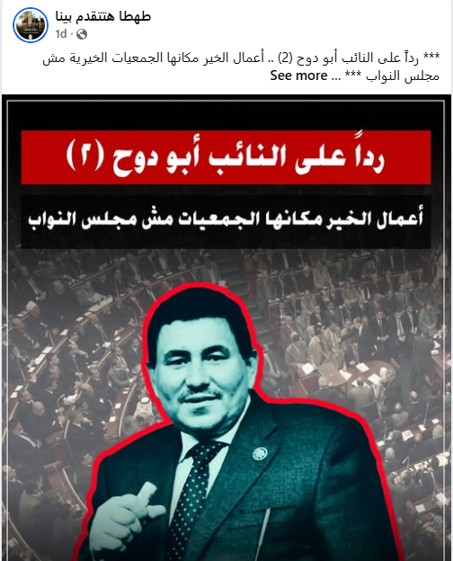 بين التبرعات والرشاوى الانتخابية.. أهالي الدائرة الرابعة بسوهاج يراجعون أداء نوابهم