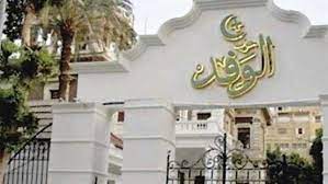 دعاية انتخابية بعد الصمت.. خطوة من حزب الوفد تطرح أسئلة حول احترام القانون