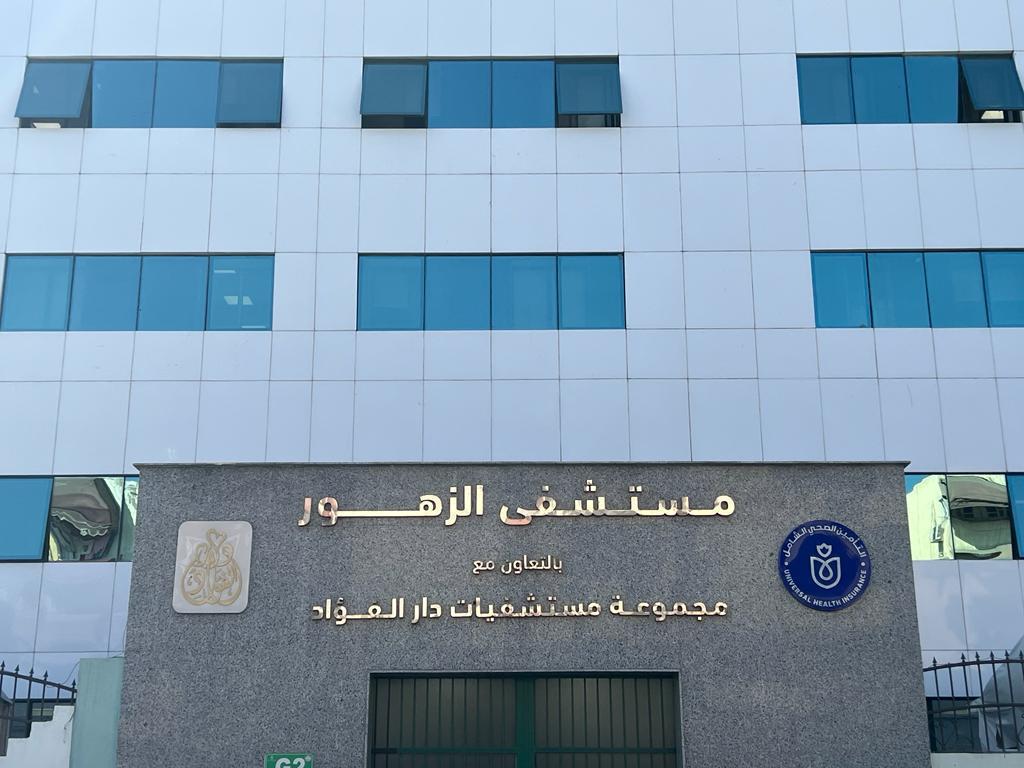 رئيس هيئة الرعاية الصحية: 16 مليون جنيه تكلفة تجهيز السرير الواحد بالعناية المركزة بمستشفى الزهور و نسب شفاء عالية تضاهي المعايير العالمية