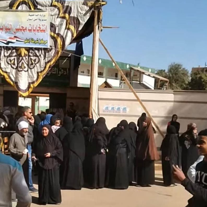 إقبال ملحوظ للناخبين على لجنة مدرسة إدفو الثانوية الفنية بنات بأسوان