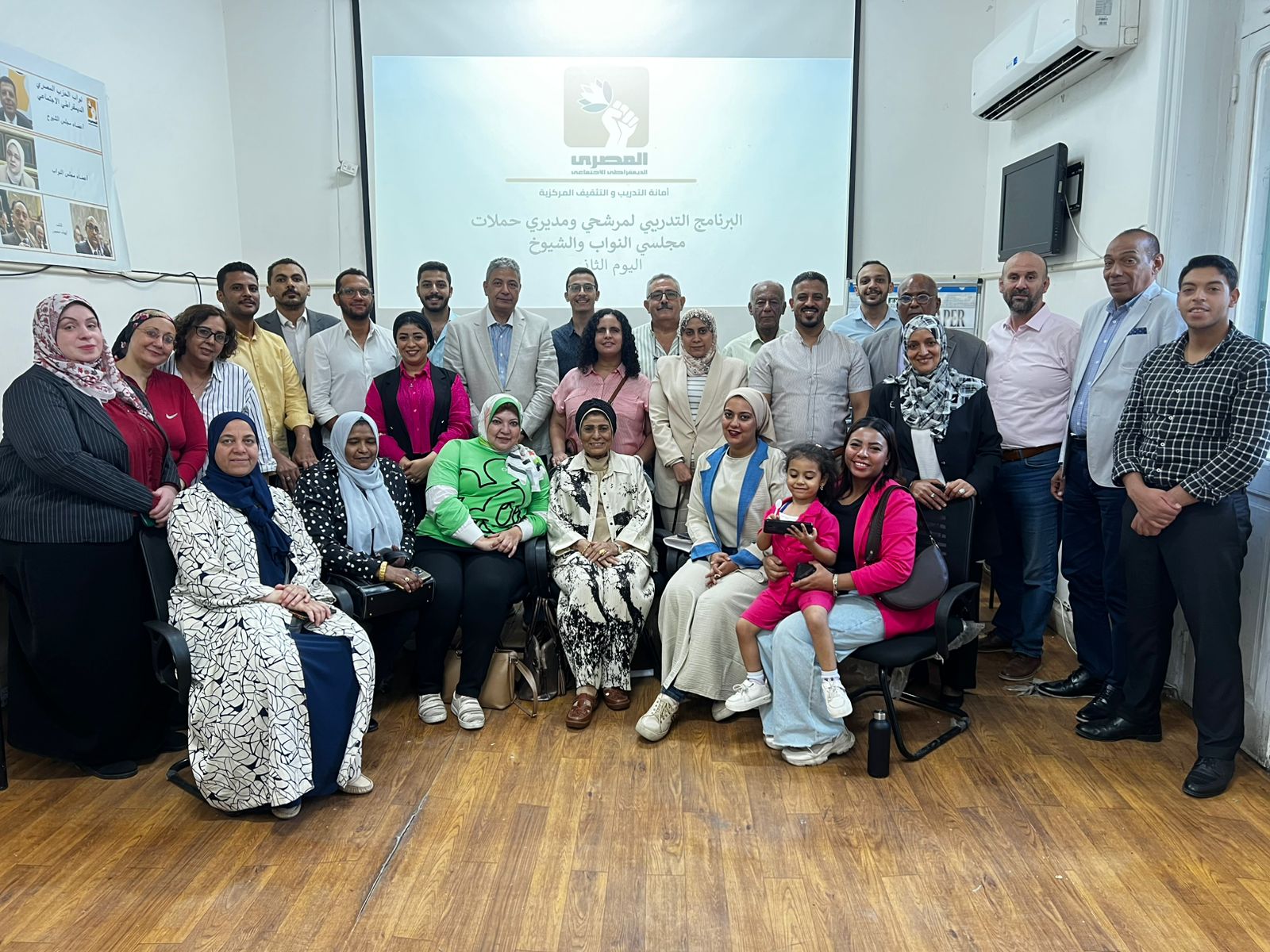 المصري الديمقراطي : تواصل فاعليات البرنامج التدريبي استعدادًا للانتخابات البرلمانية المقبلة