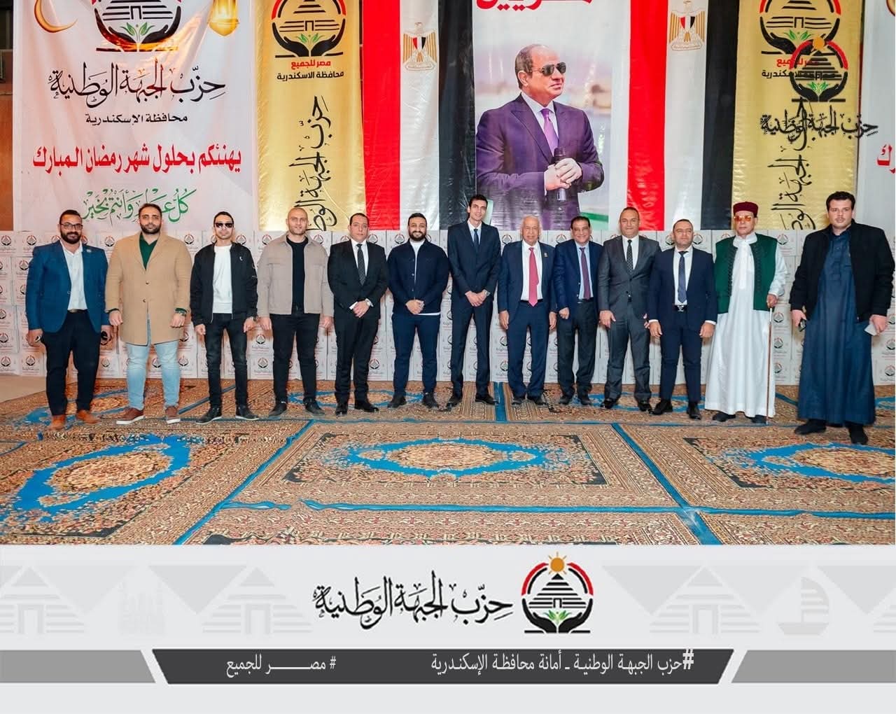 الجبهه الوطنيه انطلاق مبادرة رمضان الخير بمحافظة الإسكندرية لدعم الأسر الأولى بالرعاية