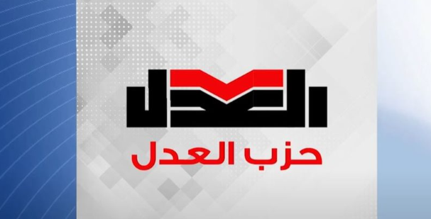 كارثة صحية في ريف المنيا.. وحزب العدل يحمّل الحكومة المسؤولية