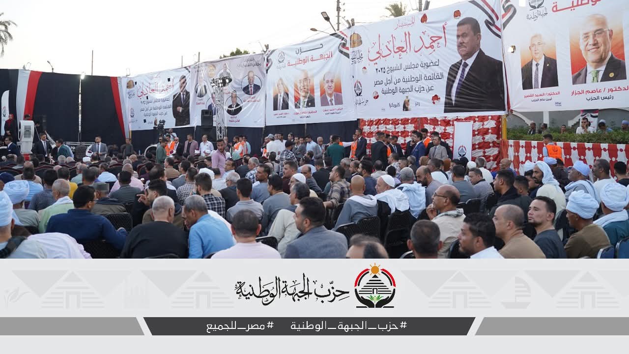 الجبهة الوطنية”: مصر صخرة الصمود ودرع الأمة.. ونقف خلف الرئيس السيسي في دعم القضية الفلسطينية