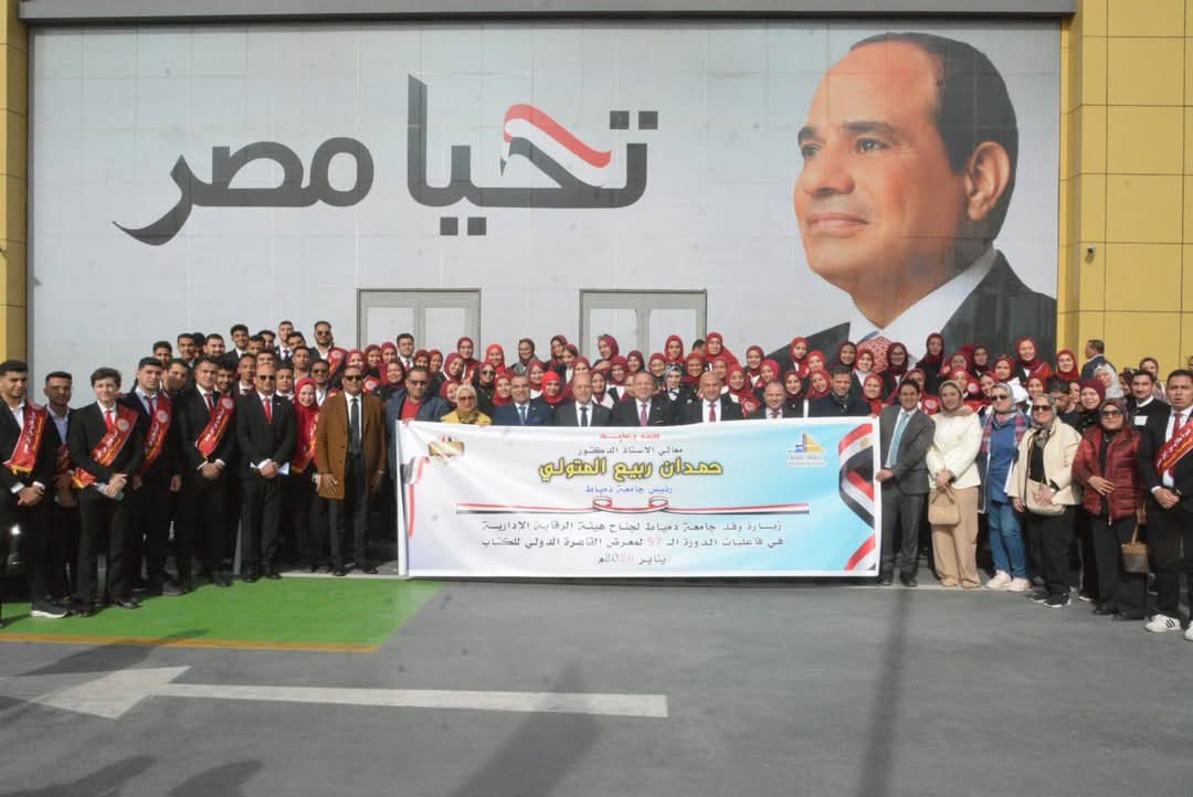 وزارة التعليم العالي تنظم زيارات طلاب الجامعات إلى معرض القاهرة الدولي للكتاب 2026 لتعزيز الوعي الوطني والفكر الأكاديمي