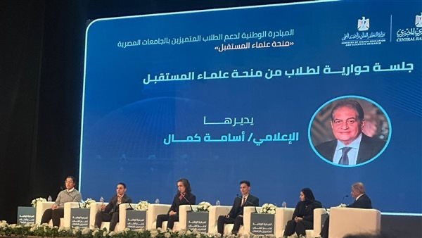 جلسة حوارية لطلاب “منحة علماء المستقبل” تحت رعاية السيدة انتصار السيسي