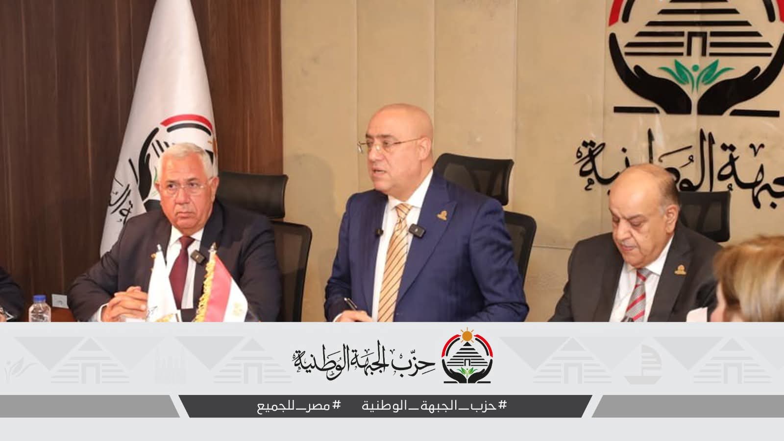 الشفافية تحكم اختيار مرشحي "الجبهة الوطنية" لانتخابات النواب.. والجزار: لجنة دائمة للترشيحات