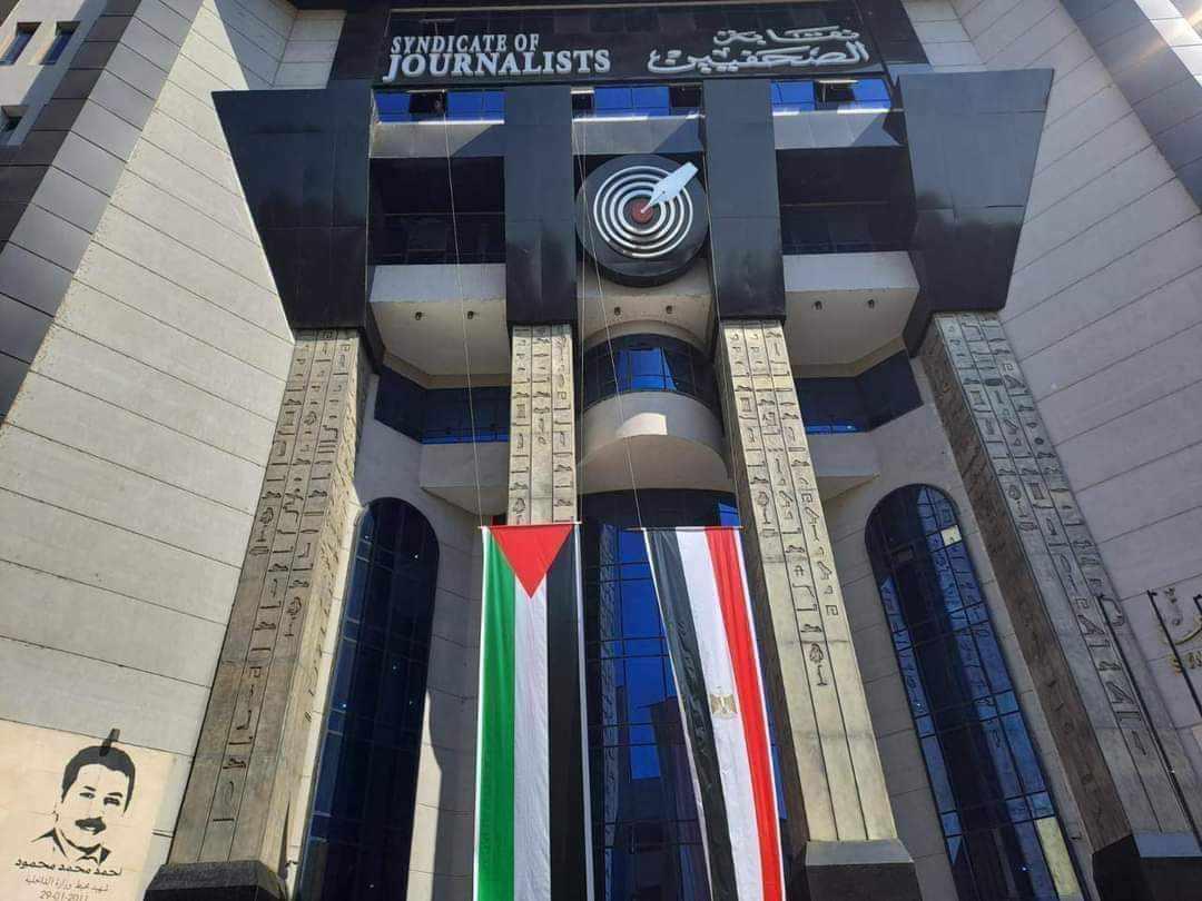 نقابة الصحفيين المصريين تنعى شهداء الصحافة الفلسطينية وتدين استهدافهم رغم اتفاق وقف إطلاق النار