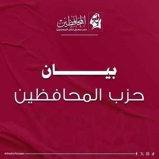 على خلفية استدعائها للتحقيق.. المحافظين يعلن دعمه الكامل لمرشحته لاميس خطاب
