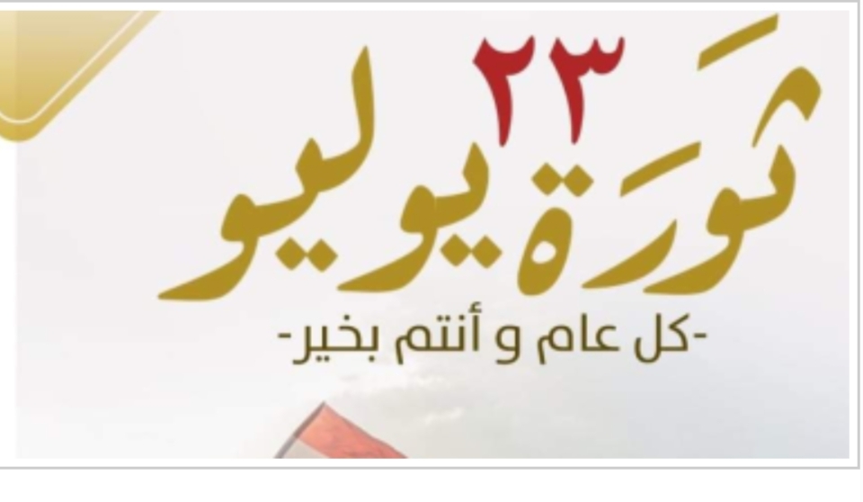 رئيس حزب مصر القومي: السيسي يجسّد امتداد لثورة يوليو.. ونهضة تنموية تعيد بناء الدولة