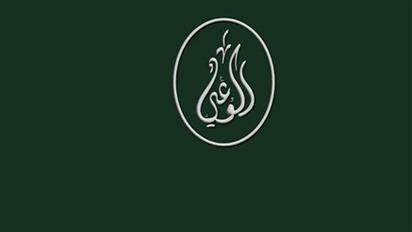 حزب الوعي يشدد على تطبيق حقيقي لقانون الكشف النفسي للعاملين