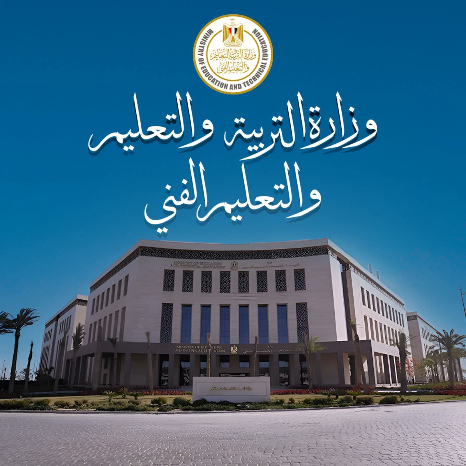 التعليم تعلن إعادة فتح تسجيل استمارة الثانوية العامة استثنائيًا حتى الثلاثاء المقبل