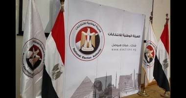 غلق لجان المرحلة الأولى لانتخابات مجلس النواب 2025
