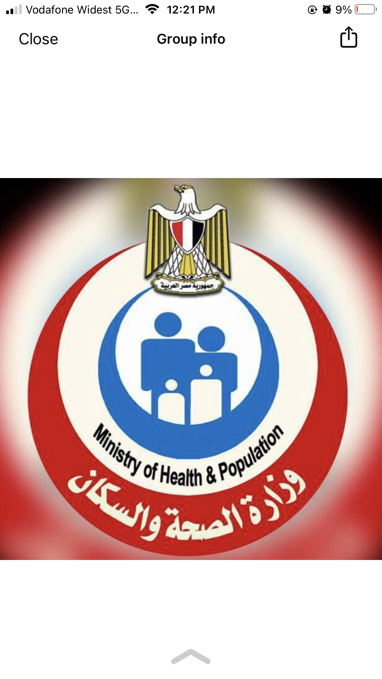 وزاره الصحة : تعلق على وفاة الشابة نورزاد في إحدى المستشفيات الخاصة
