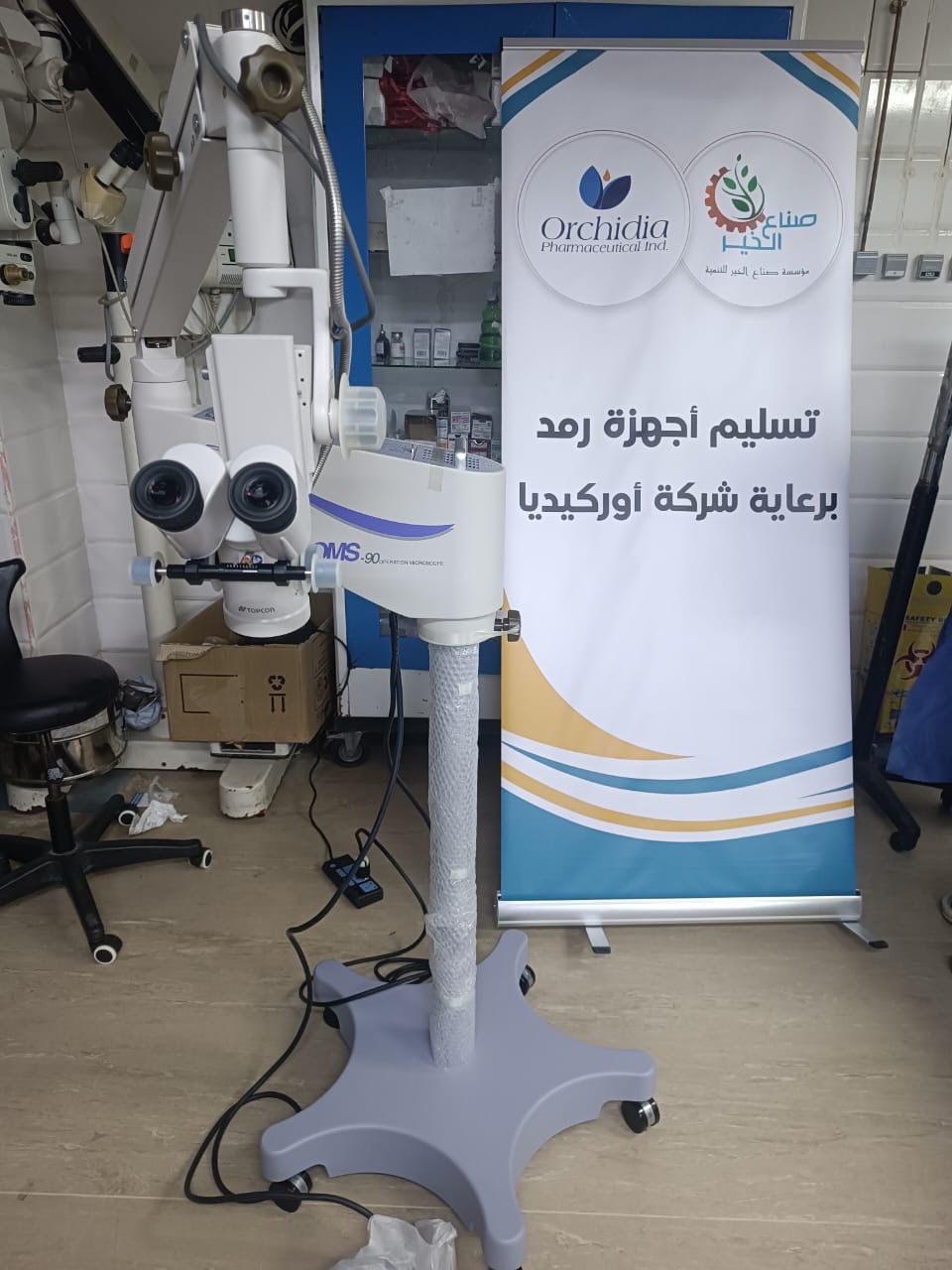 صناع الخير تدعم مستشفى الأزهر بأسيوط بجهاز رمد متطور ضمن مبادرة عينك في عنينا”