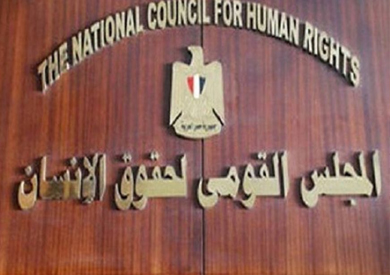 المجلس القومي لحقوق الإنسان: حماية ضحايا الاتجار بالبشر مسؤولية دولية مشتركة