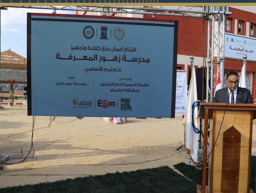 إشراقة جديدة للتعليم بالعامرية.. إيثيدكو تنير مدرسة زهور المعرفة