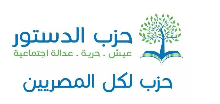 ريهام الحكيم تعلن استقالتها من حزب الدستور: "الحزب لم يعد يعبر عن مبادئه المؤسسة"