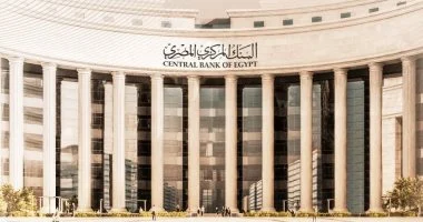 البنك المركزي المصري يخفض أسعار الفائدة 1% لدعم استقرار التضخم
