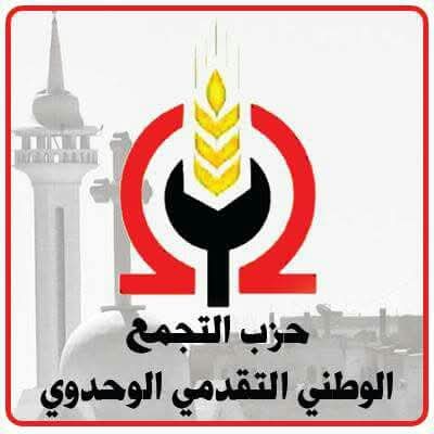 حزب التجمع يرحب بقرار الرئيس حول قانون الإجراءات الجنائية
