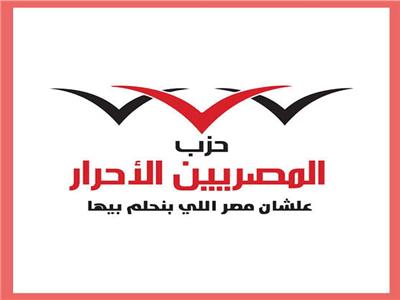 " مرشح المصريين الأحرار يبدأ الدعاية الانتخابية بالدائرة الرابعة بـ "سوهاج