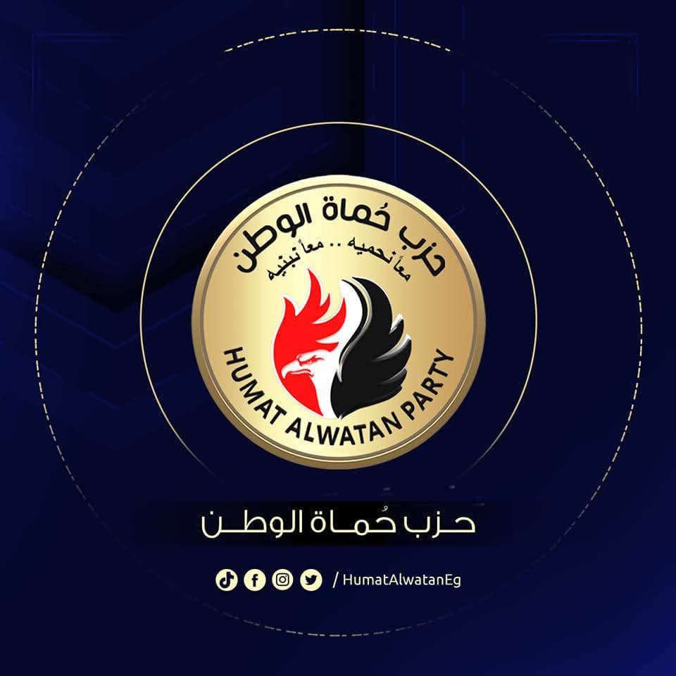 بيان غرفة عمليات حزب حماة الوطن في اليوم الثاني لانتخابات مجلس الشيوخ 2025