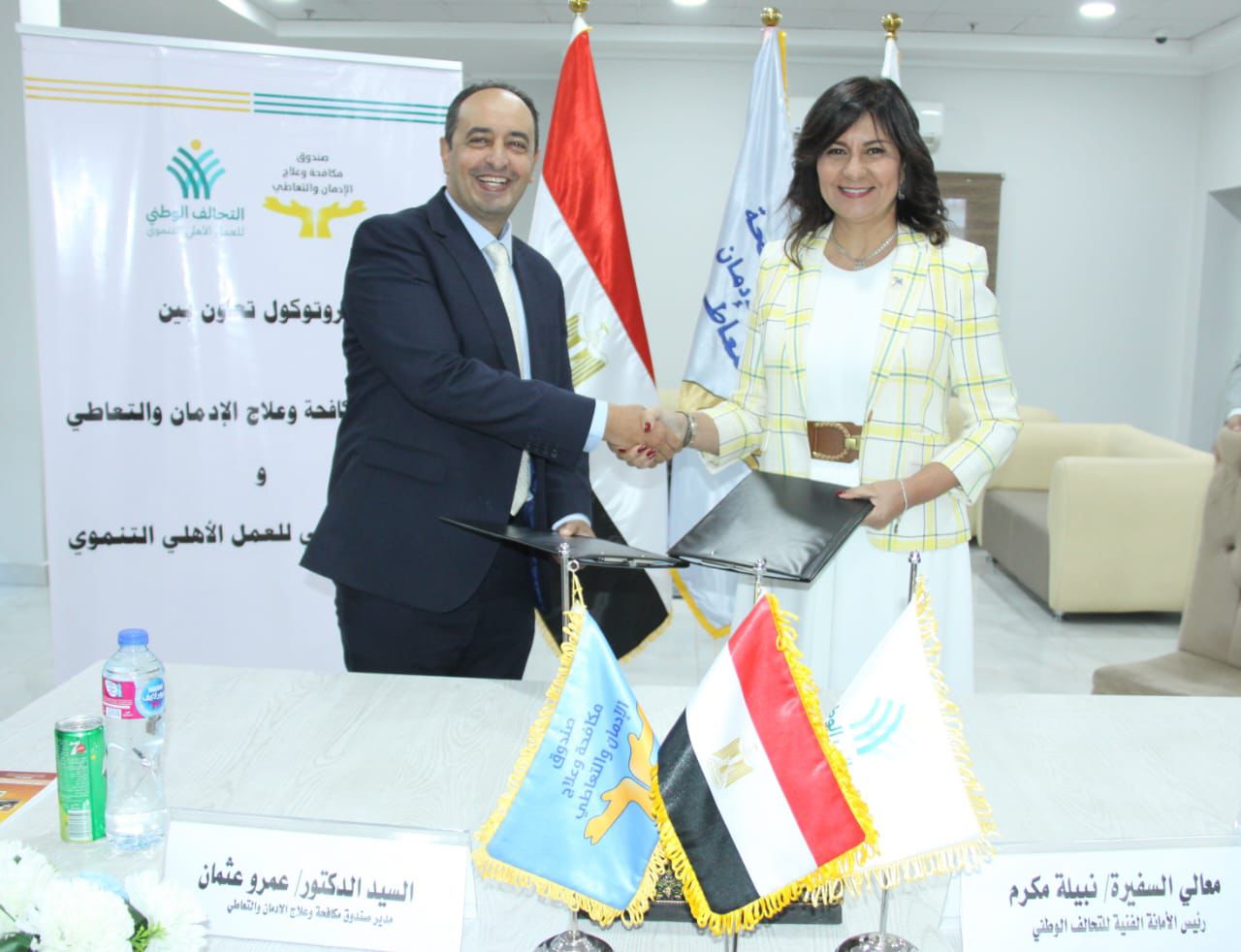 بروتوكول تعاون بين صندوق مكافحة الإدمان والتحالف الوطني لمواجهة التعاطي