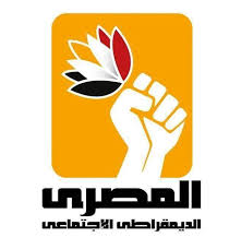 الحزب المصري الديمقراطي الاجتماعي ينسحب من جلسات مناقشة قانون الإيجار القديم اعتراضًا على المادة الثانية