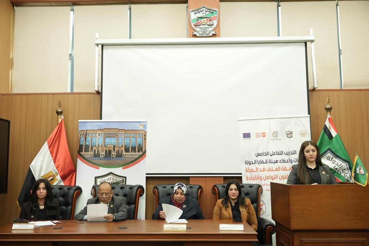 بالتعاون مع وزارة العدل والمجلس القومي للمرأة.. هيئة قضايا الدولة تنظم تدريبًا تفاعليًا لدعم حقوق المرأة