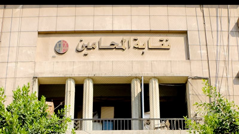 نقابة المحامين: لا تهاون مع أي تجاوز يمس كرامة المحامي أثناء أداء عمله
