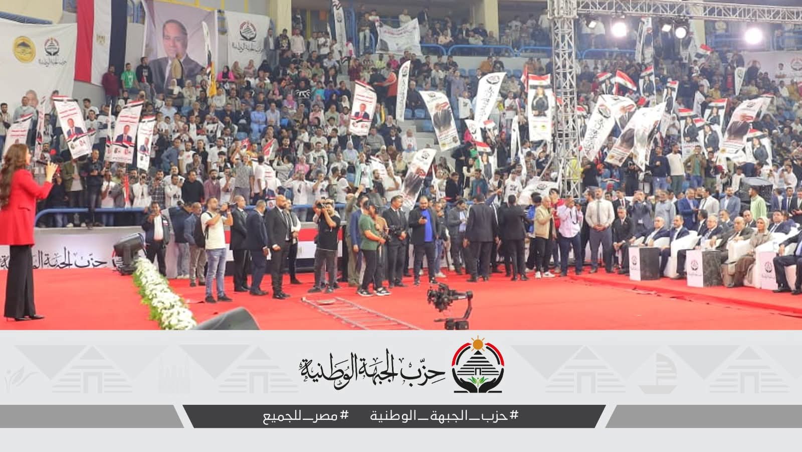 الجبهة الوطنية يستعرض أكبر قوة انتخابية قبل سباق البرلمان  2025