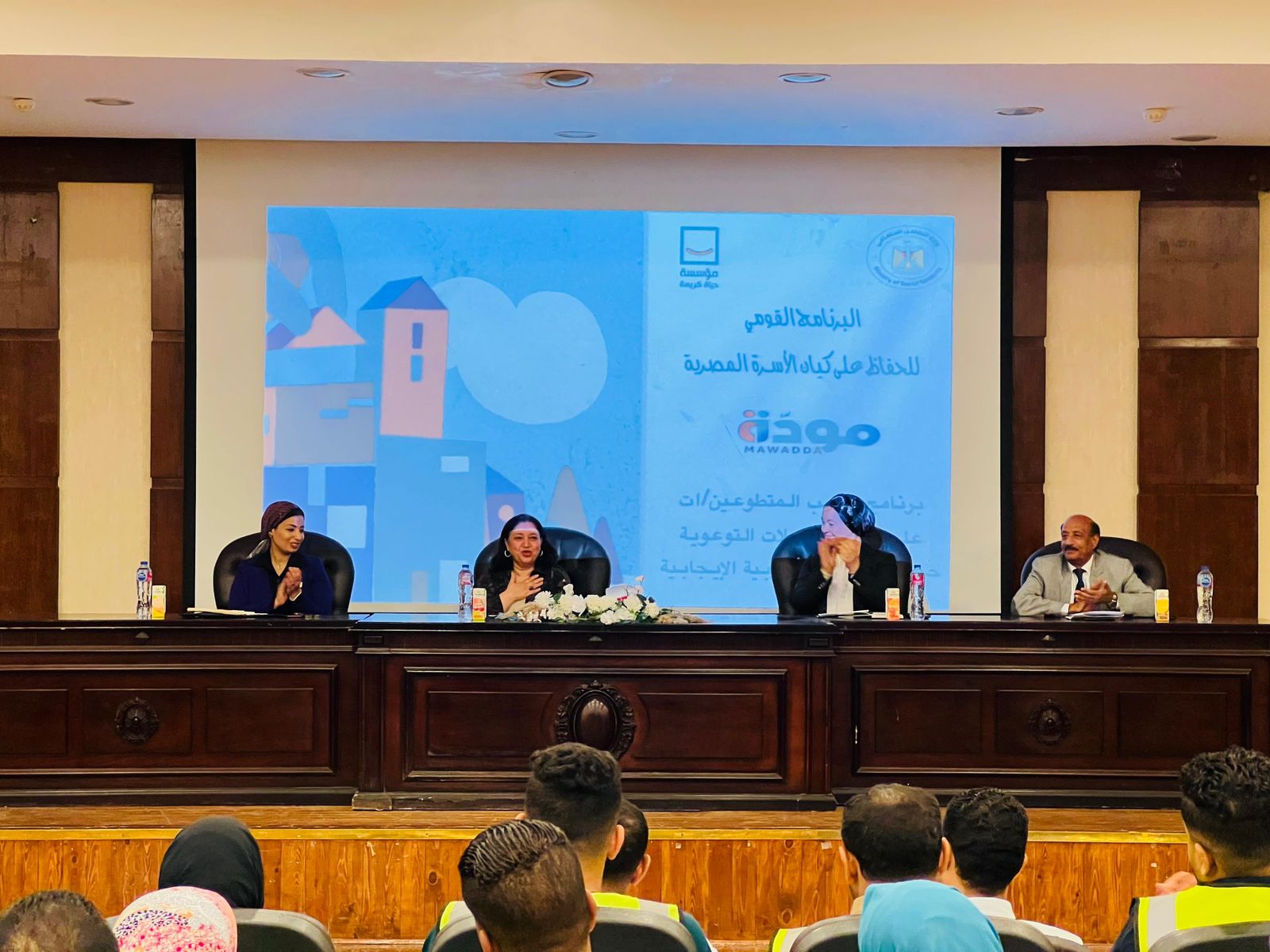 ختام المعسكر التدريبي الثاني لبرنامج مودة